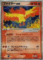 【ポケカ】R◇ファイヤーex