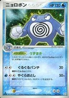 キズあり【ポケカ】R◇ニョロボン