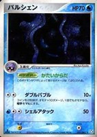 キズあり【ポケカ】R◇パルシェン