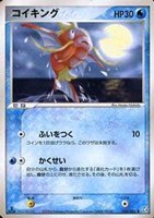 キズあり【ポケカ】SS◇コイキング