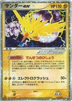 【ポケカ】R◇サンダーex