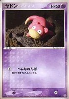 キズあり【ポケカ】SS◇ヤドン