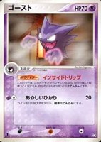 キズあり【ポケカ】Ｒ◇ゴースト