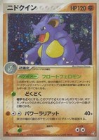 キズあり【ポケカ】Ｒ◇ニドクイン