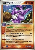 キズあり【ポケカ】Ｒ◇ニドキング