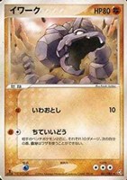 キズあり【ポケカ】Ｕ◇イワーク