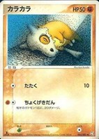 キズあり【ポケカ】ＳＳ◇カラカラ