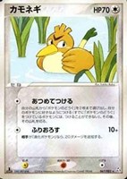 キズあり【ポケカ】Ｒ◇カモネギ