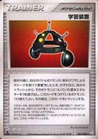 キズあり【ポケカ】U◇学習装置