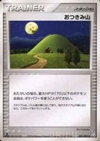 キズあり【ポケカ】Ｕ◇おつきみ山