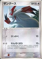 キズあり【ポケカ】ＳＳ◇ザングース