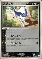 キズあり【ポケカ】ＳＳ◇アブソル