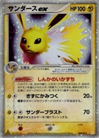 【ポケカ】R◇サンダースex