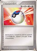 【ポケカ】ＳＳ◇スーパーボール