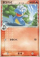 キズあり【ポケカ】ＳＳ◇タツベイδ－デルタ種