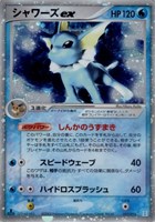 【ポケカ】R◇シャワーズex