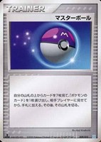 キズあり【ポケカ】ＳＳ◇マスターボール