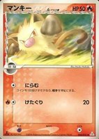 キズあり【ポケカ】ＳＳ◇マンキーδ－デルタ種