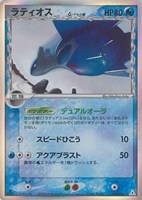 【ポケカ】R◇ラティオスδ-デルタ種