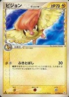 キズあり【ポケカ】Ｕ◇ピジョンδ－デルタ種