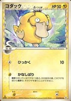 キズあり【ポケカ】ＳＳ◇コダックδ－デルタ種