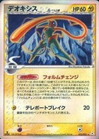 【ポケカ】R◇デオキシスδ-デルタ種