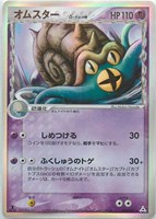 キズあり【ポケカ】R◇オムスターδ-デルタ種