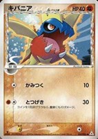 キズあり【ポケカ】ＳＳ◇キバニアδ－デルタ種