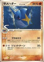 キズあり【ポケカ】Ｕ◇サメハダーδ－デルタ種