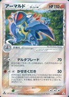 キズあり【ポケカ】R◇アーマルドδ-デルタ種