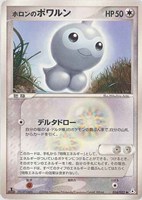 キズあり【ポケカ】Ｕ◇ホロンのポワルン