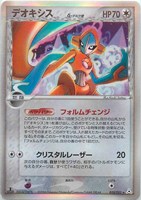 【ポケカ】R◇デオキシスδ-デルタ種