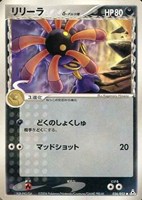 キズあり【ポケカ】ＳＳ◇リリーラδ－デルタ種