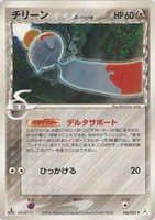 キズあり【ポケカ】Ｕ◇チリーンδ－デルタ種