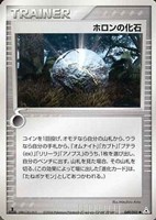キズあり【ポケカ】ＳＳ◇ホロンの化石