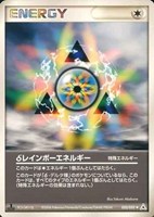 キズあり【ポケカ】Ｕ◇δレインボーエネルギー