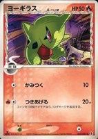 キズあり【ポケカ】ＳＳ◇ヨーギラスδ－デルタ種