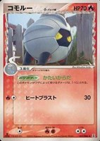 キズあり【ポケカ】Ｕ◇コモルーδ－デルタ種