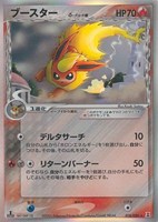 【ポケカ】R◇ブースターδ-デルタ種