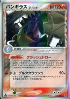 【ポケカ】R◇バンギラスδ-デルタ種