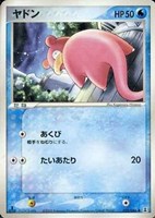 キズあり【ポケカ】ＳＳ◇ヤドン