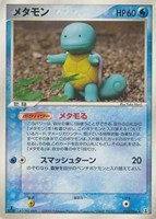 キズあり【ポケカ】Ｒ◇メタモン