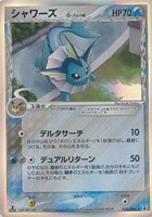 【ポケカ】R◇シャワーズδ-デルタ種
