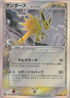 【ポケカ】R◇サンダースδ-デルタ種