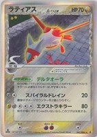 【ポケカ】R◇ラティアスδ-デルタ種
