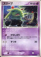 キズあり【ポケカ】ＳＳ◇スリープ