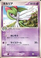 キズあり【ポケカ】ＳＳ◇キルリア