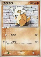 キズあり【ポケカ】ＳＳ◇カラカラ