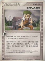 キズあり【ポケカ】Ｕ◇ホロンの農夫