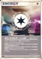 キズあり【ポケカ】Ｕ◇ホロンエネルギーＳＹＮ：ＷＰ